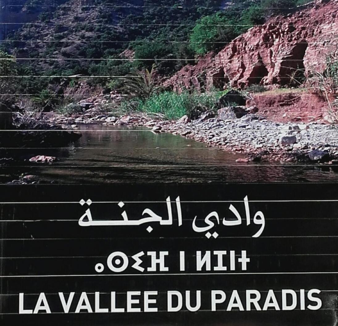 Gite Village Paradise Valley Tagherat Anekrim Екстер'єр фото